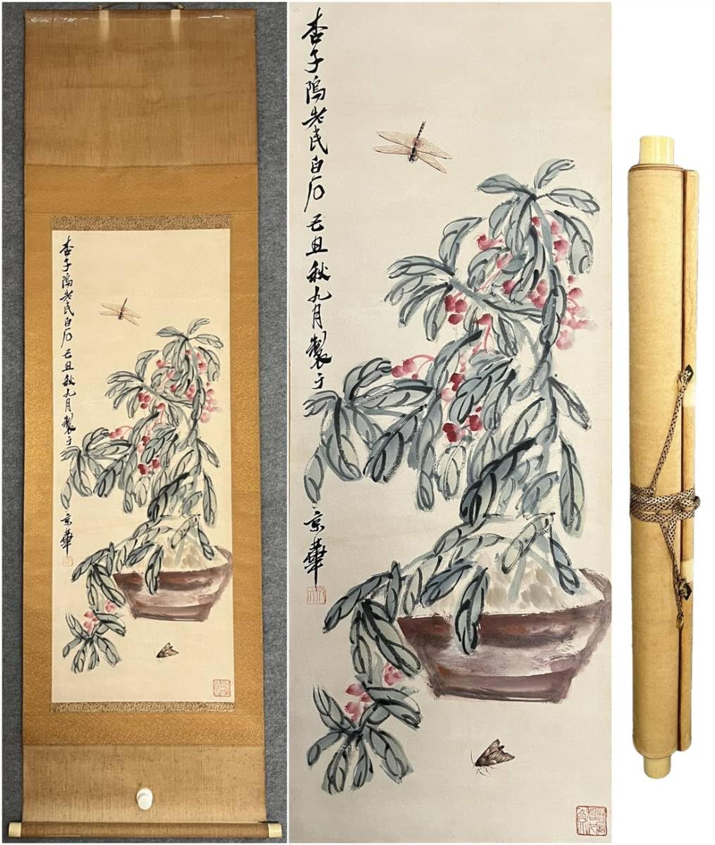 旧家蔵出 中国書画 『斉白石 虫鳥花卉図 紙本 肉筆保証品』 軸